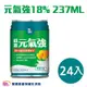 益富 元氣強18% 237ML 24入/箱 水溶性膳食纖維 DHA藻油 奶素可食
