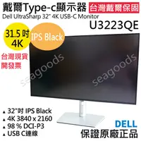 在飛比找蝦皮購物優惠-【台灣保固】戴爾Dell U3219Q U3223QE Ul