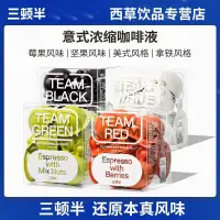 在飛比找蝦皮購物優惠-三頓半冷萃液體咖啡液濃縮精品咖啡液綜合莓果堅果拿鐵風味20m