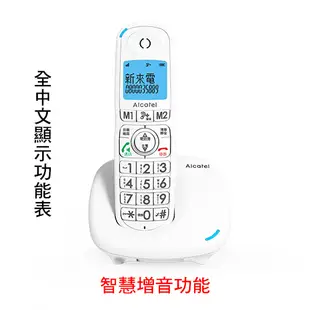 Alcatel爾卡特 XL575 TW