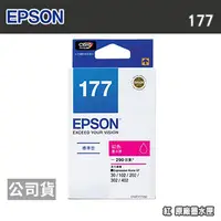 在飛比找PChome24h購物優惠-EPSON 177 T177350 紅 原廠墨水匣