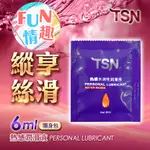TSN-熱感 精華潤滑液 6ML 成人情趣用品 成人潤滑液 性愛潤滑液 獨愛潤滑液 隨身包潤滑液 情趣用品飛機杯
