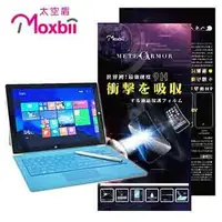 在飛比找金石堂精選優惠-Moxbii Microsoft Surface Pro 3