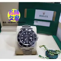 在飛比找蝦皮購物優惠-已交流 Rolex 勞力士 海使 Sea-Dweller 5