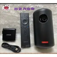 在飛比找蝦皮購物優惠-[正品 現貨] Anker Nebula Capsule I