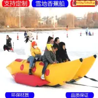 在飛比找蝦皮購物優惠-臺灣熱賣#雪地充氣玩具香蕉船悠波球滾筒碰碰球保齡球八爪魚滑雪