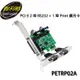 【MR3C】含稅附發票 伽利略 PETRP02A PCI-E 2port RS232+1port Parallel 擴充卡