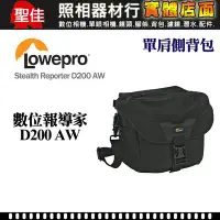 在飛比找Yahoo!奇摩拍賣優惠-【現貨】全新 LOWEPRO 羅普 數位報導家 D200 A