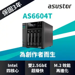 [WD NAS碟(3年保) 1TB*1] ASUSTOR AS6604T 2.5GbE NAS (4Bay/Intel/4GB)