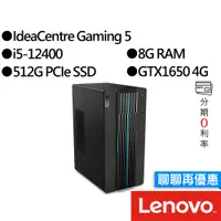 在飛比找蝦皮商城優惠-Lenovo 聯想 IdeaCentre Gaming 5 