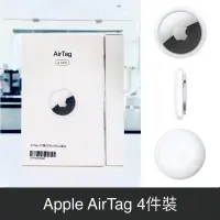 在飛比找蝦皮購物優惠-「髮香」Apple AirTag 4件裝 - 台灣公司貨