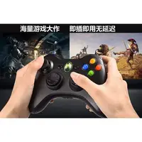 在飛比找蝦皮購物優惠-現貨 XBOX 360 電腦搖桿 特斯拉 Tesla 副廠有