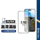 【ANANK】日本旭硝子 2.5D高清滿版保護貼 適用iPhone15 14 13 12 8 7系列 鋼化膜