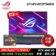 【ASUS 華碩】ROG Strix G713PV-0072F7945HX 17.3吋 R9 RTX4060 電競筆電