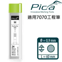 在飛比找PChome24h購物優惠-【Pica】細長工程筆0.9筆芯 H 7050/SB