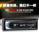 （樂購SHOP）藍芽汽車音響 汽車音響主機 汽車MP3播放器 12V24V 車載藍牙 MP3播放器 通用插卡貨車收音機