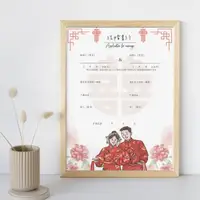 在飛比找蝦皮購物優惠-『新品』 ‪‪ 結婚書約 ✨中式插畫 原創 證書 書約夾 讓