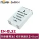 【ROWA 樂華】FOR NIKON EN-EL22 EL22 相機 鋰電池 Nikon 1 S2 J4 相容原廠充電器