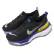Nike 耐吉 慢跑鞋 Zoomx Invincible Run FK 3 黑 黃 藍 男鞋 針織 運動鞋 DR2615-003