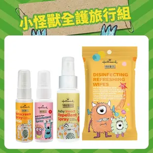 Hallmark合瑪克 小怪獸全護旅行組【新高橋藥局】防曬噴霧30ml+抗菌噴霧30ml+防蚊噴霧60ml+全護抗菌濕紙