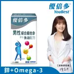 【杏輝醫藥】優倍多YOUBEST 男性綜合維他命軟膠囊魚油配方(60粒/盒-添加鋅.維持生殖機能.增強體力)