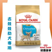 在飛比找蝦皮購物優惠-★貓貓龍寵物★ 法國皇家 ROYAL CANIN 幼犬飼料▼