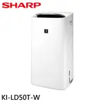 SHARP 夏普 11坪 全效型除濕加濕空氣清淨機 KI-LD50T-W 現貨 廠商直送