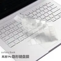 在飛比找ETMall東森購物網優惠-微軟Surface Book 3/2/1代鍵盤膜二合一筆記本