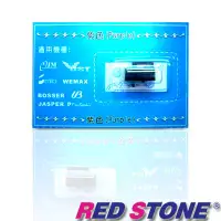 在飛比找Yahoo奇摩購物中心優惠-REDSTONE IR-804 優美UB STAR．堅美JM