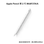 【APPLE】PENCIL (第 2 代)