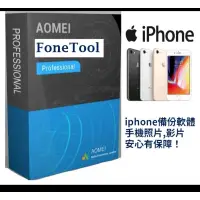 在飛比找蝦皮購物優惠-AOMEI FoneTool Pro 專業版備份iPhone