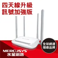 在飛比找momo購物網優惠-【Mercusys 水星】WiFi 4 N300 路由器/分