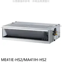 在飛比找PChome24h購物優惠-東元【ME41IE-HS2/MA41IH-HS2】變頻冷暖吊