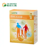 在飛比找PChome24h購物優惠-【YM BIOMED 陽明生醫】陽明活益菌30包 - 益生菌