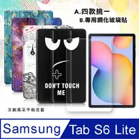 在飛比找PChome24h購物優惠-三星 Samsung Galaxy Tab S6 Lite 