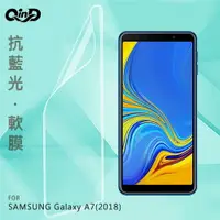 在飛比找樂天市場購物網優惠-QinD SAMSUNG Galaxy A7(2018) 抗