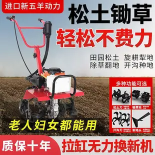 耕地機 微耕機 鬆土機 耕耘機 五羊微耕機 農用小型開溝機 耕地機 翻土神器 耕田汽油松土 犁地旋耕機B7