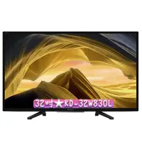 在飛比找蝦皮購物優惠-【32吋】 KD-32W830L ★ SONY BRAVIA