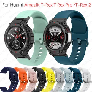 Huami Amazfit T-Rex 2 / T-Rex / T-Rex Pro 智能手錶錶帶更換錶帶矽膠錶帶