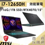 【商務採購網】KATANA 15 B12VGK-879TW✦I7/4070/15吋 MSI微星 電競 筆電