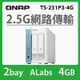 QNAP 威聯通 TS-231P3-4G 2Bay NAS 網路儲存伺服器