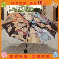 在飛比找蝦皮購物優惠-下殺【雨傘】❤maryme1118創意動漫周邊海賊王折疊傘路