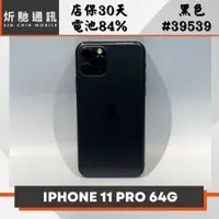 在飛比找蝦皮購物優惠-【➶炘馳通訊 】Apple iPhone 11 Pro 64