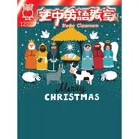 在飛比找momo購物網優惠-【MyBook】空中英語教室雜誌2016年12月號(電子雜誌