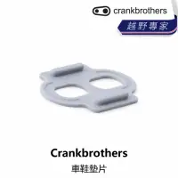 在飛比找momo購物網優惠-【Crankbrothers】Crankbrothers 車