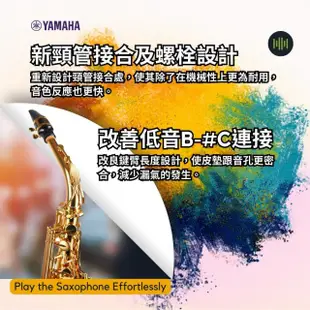 【Yamaha 山葉音樂】YAS-280 中音薩克斯風／Alto Sax／附原廠樂器盒／YAS280(原廠公司貨 品質保證)