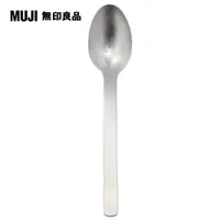 在飛比找PChome24h購物優惠-【MUJI 無印良品】18-8不鏽鋼湯匙/小