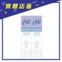 在飛比找蝦皮購物優惠-【eve 舒摩兒】醋酸灌洗液 133ml*2入/組【上好藥局