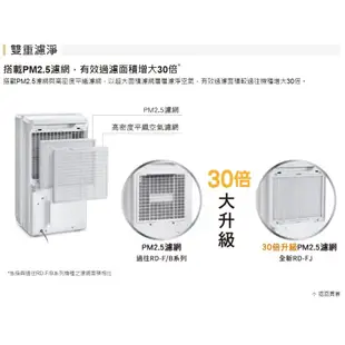 HITACHI 日立 現貨 除濕機 7公升 RD-14FJ 9公升 RD-18FJ 11公升 RD-22FJ 台灣公司貨