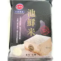 在飛比找蝦皮購物優惠-三好米 池鮮米 3KG 真空包裝 台灣正宗蓬萊米 適合各種米